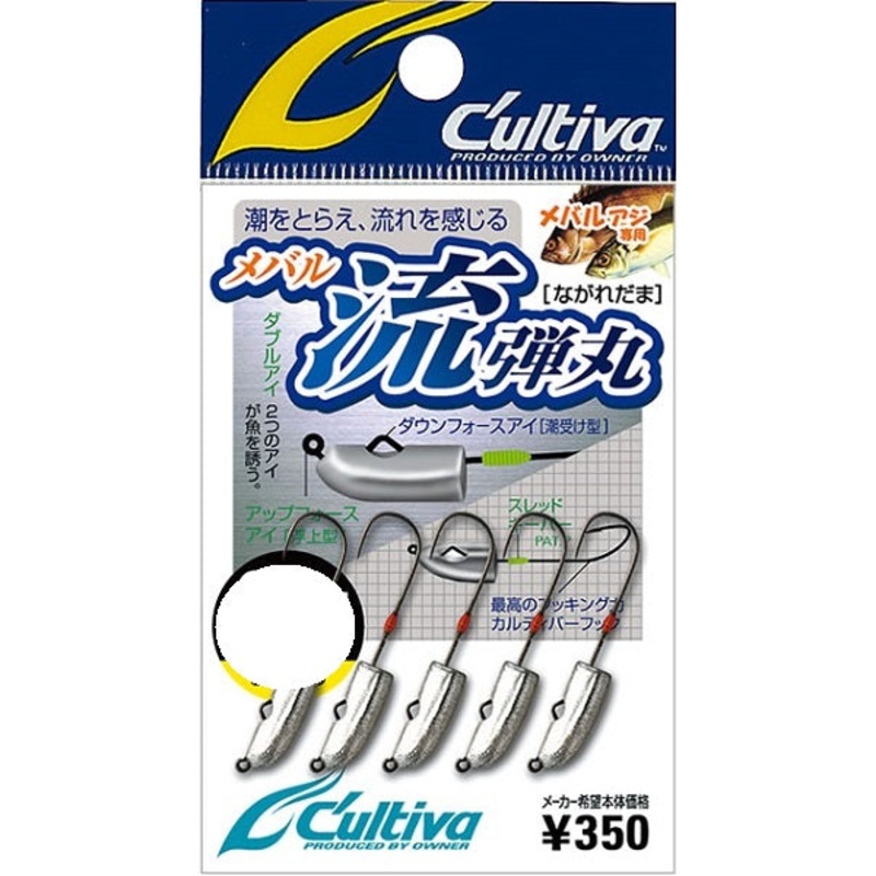 Owner Cultiva JH-85 Flow Bullet 0.7g