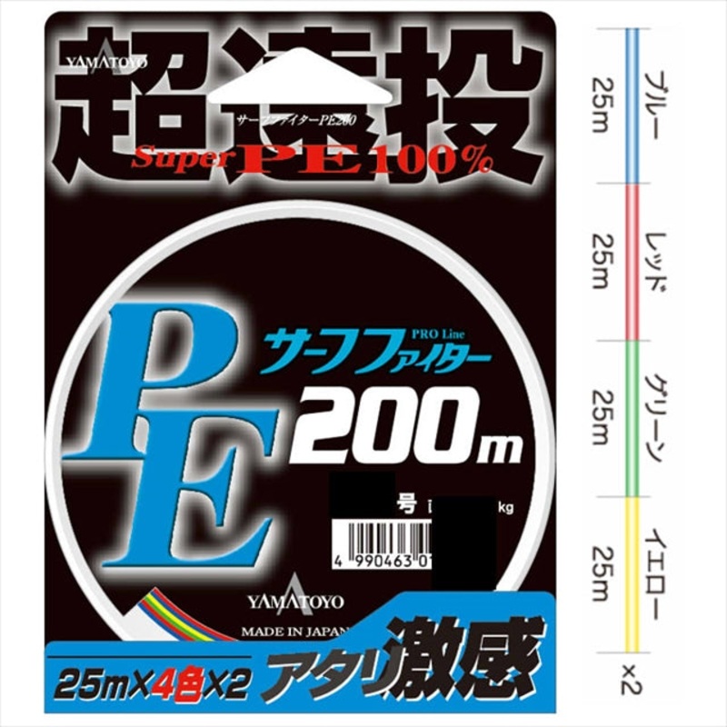 Yamatoyo Tegus Ultra Long Throw PE Surf Fighter 200m 1.5