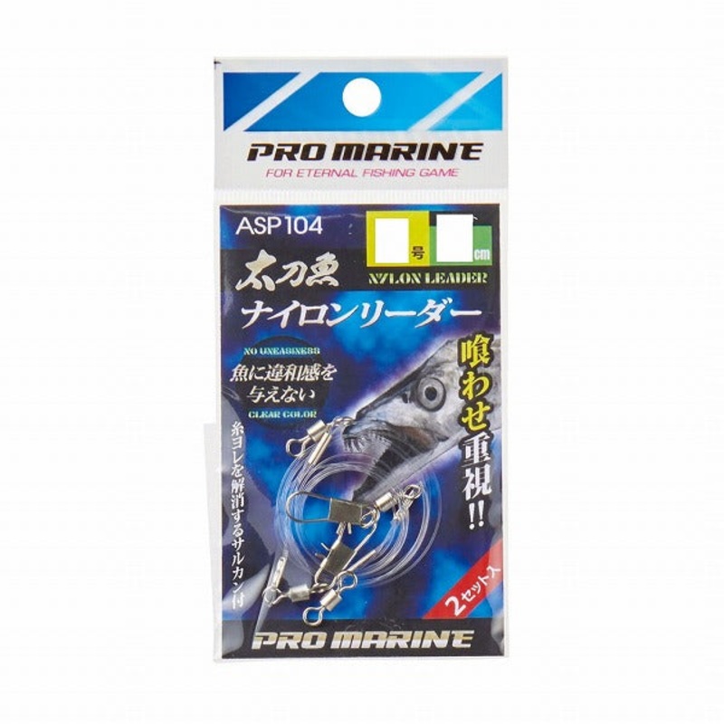 ASP104-8S Tachiuo Nylon Leader No. 8 S