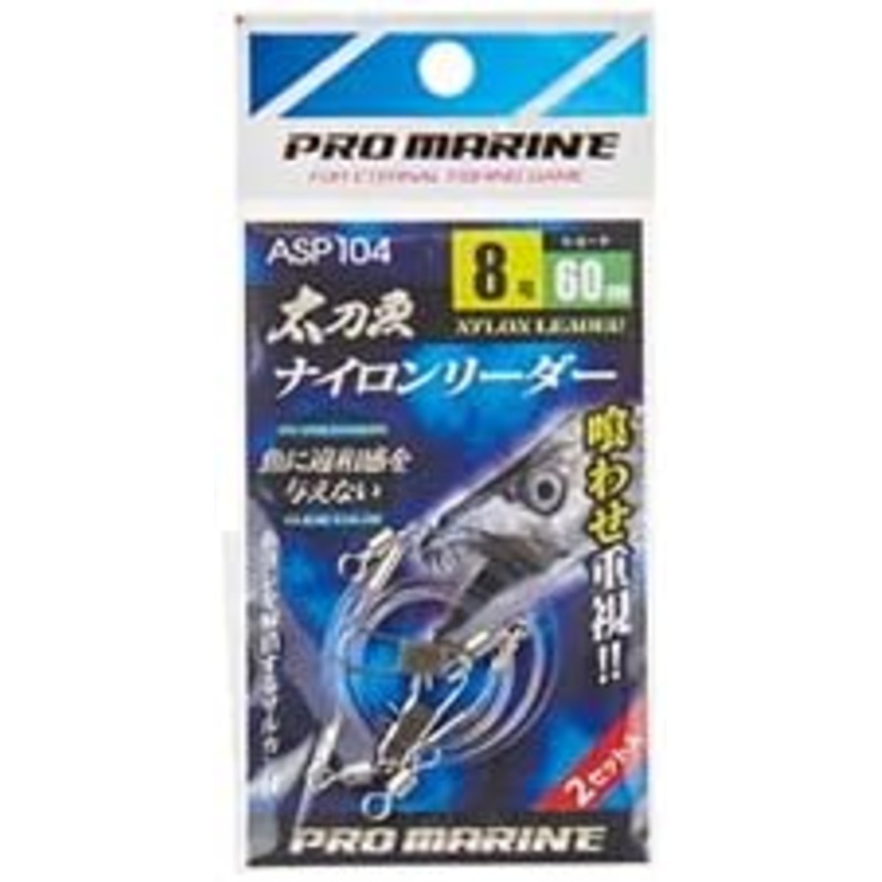 ASP104-12L Cutlassfish Nylon Leader No. 12 L