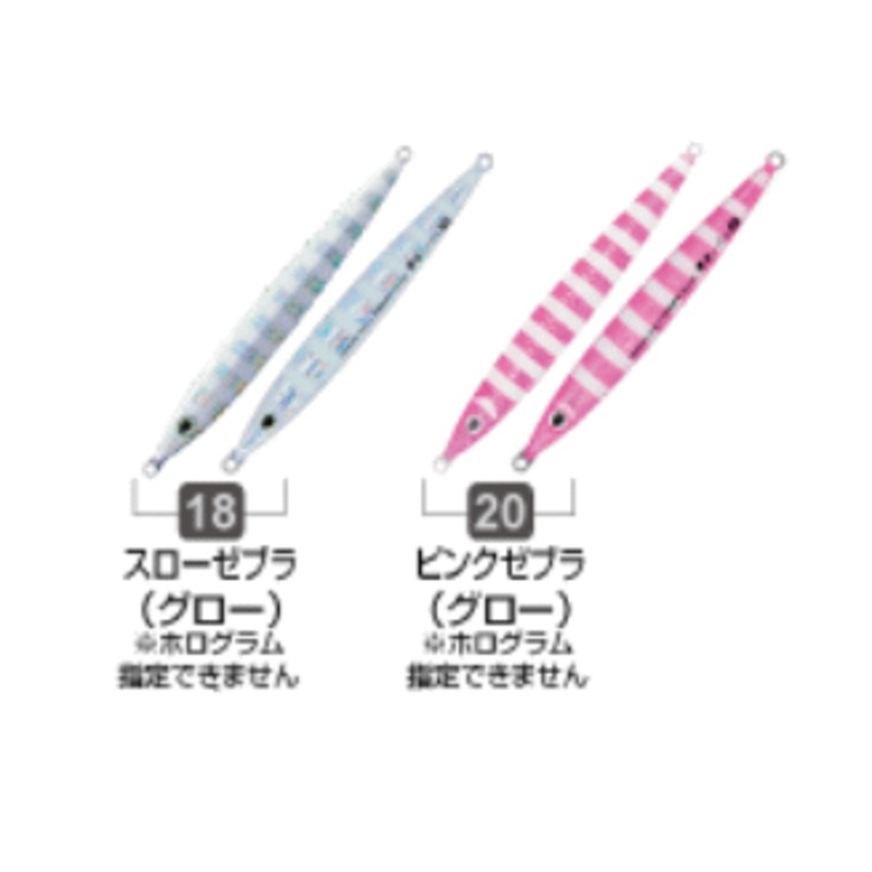 Owner Cultiva Metal Jig Gekito Jig Level 40 18 Slow Zebra (Glow)
